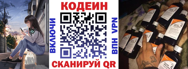 даркнет клад  Фёдоровский  Codein Purple Drank  как найти закладки 