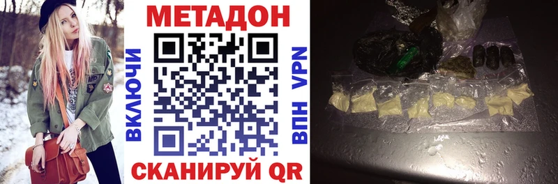 Метадон methadone  Фёдоровский 